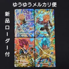 ゴジータベジータBRトランクス未来ベジータ GDRSDV8-041441325