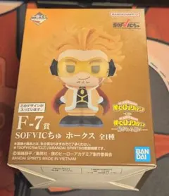 一番くじ 僕のヒーローアカデミア 紡がれる想い F賞 SOFVICちゅ ホークス