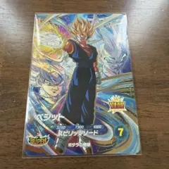 【ドラゴンボールスーパーダイバーズ】ベジット GDR SDV7-019