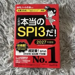 spi3 人文
