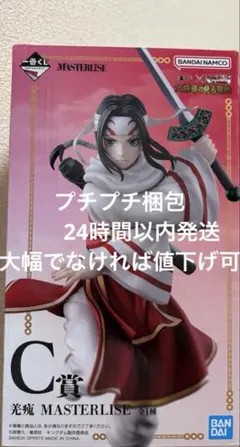 一番くじ キングダム 大将軍の見る景色 C賞 羌瘣MASTERLISE - メルカリ