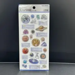 3Dビジュアルコレクション　大人の図鑑シール　天体編