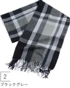 【新品・未使用品】男女兼用　大判　ストール　ショール　ブラック　グレー