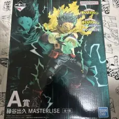 緑谷出久 MASTERLISE A賞 フィギュア　更に向こうへ　ヒロアカ