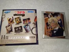 名探偵コナン　SEGAラッキーくじ⑥　Ｈ賞アクリルスタンド