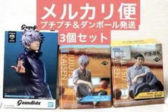 呪術廻戦 グランディスタ、ユメミライズ 五条悟、夏油傑 フィギュア 3個セット