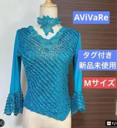 社交ダンスレッスンウェア　AViVaRe タグ付き新品　ビジュー、立体フリル生地