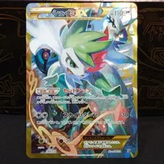 2026年最新】シェイミex xyの人気アイテム - メルカリ
