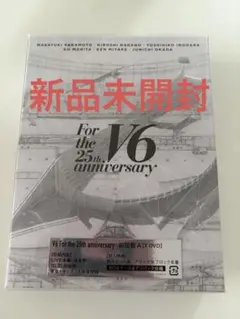新品未開封 V6 For the 25th anniversary 初回盤B - メルカリ