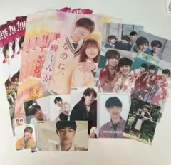 高橋恭平フライヤー 公式写真 厚紙セット