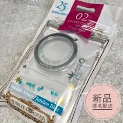 ジュビリーロケット ロケットカバーセット ジュビリーブルー シルバー