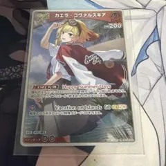 ホロライブカードゲーム ホロカ カエラ・コヴァルスキア 2nd s