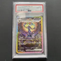 【PSA10】ブラッキーex SAR