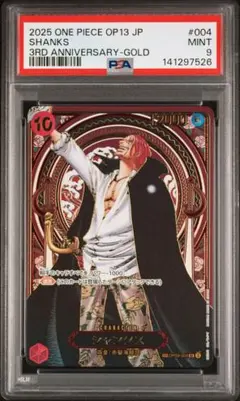 2026年最新】シャンクス psa9の人気アイテム - メルカリ