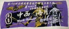 阿南光 吉岡暖甲子園タオル 2024 - メルカリ