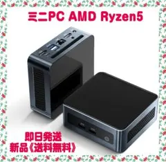 ミニPC AMD Ryzen5 5625U 6コア12スレッド