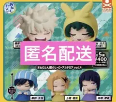 おねむたん 僕のヒーローアカデミア ヒロアカ