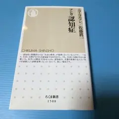 マンガ 認知症