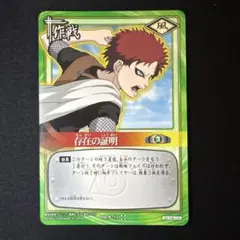 NARUTO ナルトカードゲーム CCG 疾風伝 忍伝 蠍 R - メルカリ