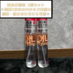 キンモクセイ リップスヘアーベーススタイリングオイル ミルク95ml 2本セット キンモクセイ リップスヘアーベーススタイリングオイル ミルク95ml 2本