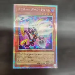 遊戯王 ファニー・ダーク・ラビット シークレットレア 3枚 - メルカリ