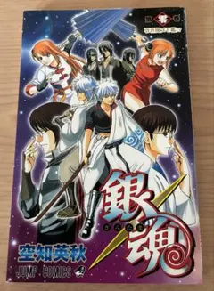 2026年最新】第零巻 銀魂の人気アイテム - メルカリ