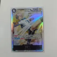 ワンピースカード エッグヘッドクライシス コビー SR