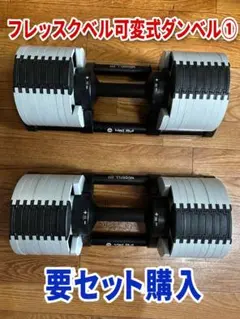 NUOBELL 可変式ダンベル 32kg 2個セット① - メルカリ