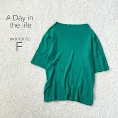 【アデイインザライフ】ボートネックニット 5分袖 薄手 綺麗め カジュアル 美品