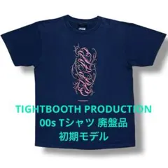 TIGHTBOOTH PRODUCTION 00s Tシャツ 廃盤品 初期モデルのサムネイル