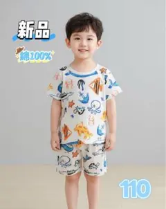 ✰新品✰キッズ 半袖 パジャマ 綿100% 上下セット 部屋着 魚柄 110