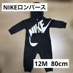 NIKE フード付きロンパース 12M