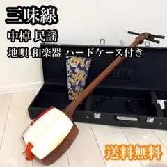 皮張り替え済み 三味線 津軽張り 糸巻紅木巻き 津軽駒 撥 ケース