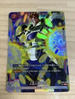 2026年最新】人造人間16号 フュージョンワールドの人気アイテム - メルカリ