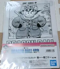 一番くじドラゴンボール 40th G賞コミックスクリアファイルセット⑤
