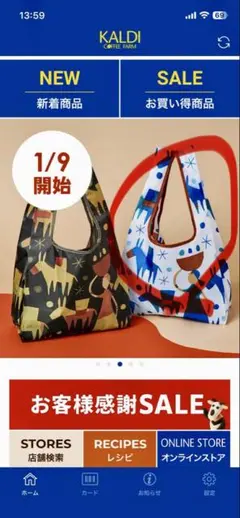 KALDI 動物柄 エコバッグ ブルー