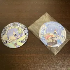 リゼロ　レム　缶バッジ　２個セット