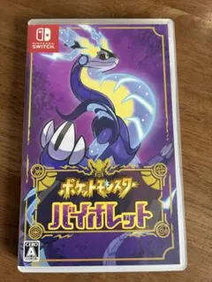 ポケットモンスター バイオレット Nintendo Switch