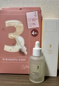 【新品・正規品】ナンバーズイン3番