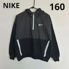 ナイキ　ジュニア　ハーフジップパーカー　トレーナー　160 黒　チェック