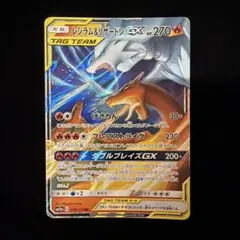 レシラム＆リザードンGX RR SM12a TAG TEAM GXタッグオール… - メルカリ
