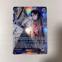 【希少・美品】ヴァイスシュヴァルツ 女神の微笑 クリスタ SP サイン 三上枝織 2026年最新】サイン 三上枝織の人気アイテム - メルカリ