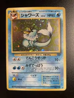 ポケモンカード☆シャワーズ☆022/080 - メルカリ