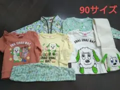 いないいないばあ服セット　90サイズ