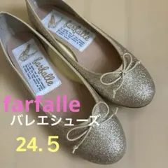 farfalleグリッターバレシューズ24.5のサムネイル