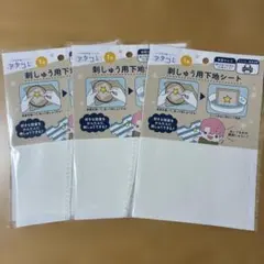 刺しゅう用下地シート ヲタコレ ぬい 刺繍 セリア