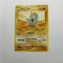 旧ポケモンカード オムスター1 メルカリ出品のサムネイル