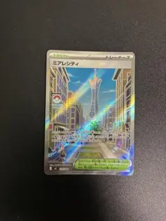 ミアレシティ SR MEGA 拡張パック ムニキスゼロ キラ 110/080 - メルカリ