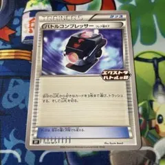 ホロンエネルギーSYN：FF PROMO PCG-Pプロモカード 115/PC