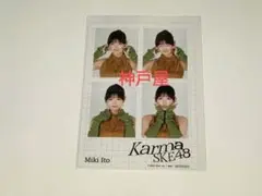 SKE48 伊藤実希 Karma タワレコ 限定 特典 IDシート 1枚